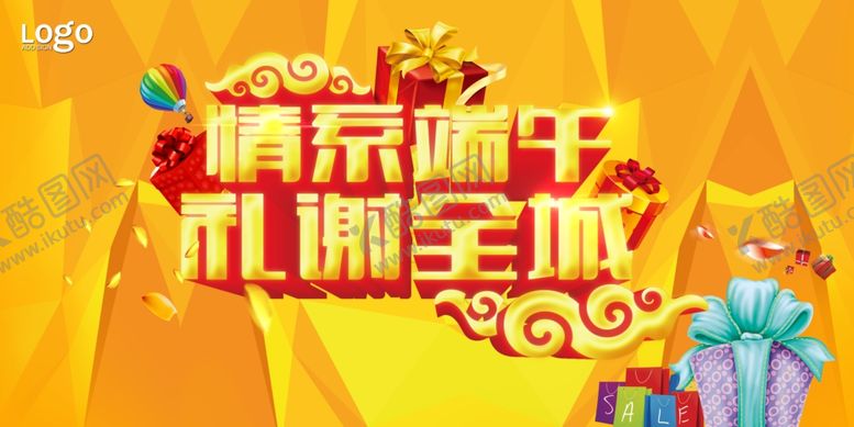 编号：71356007132022101575【酷图网】源文件下载-端午