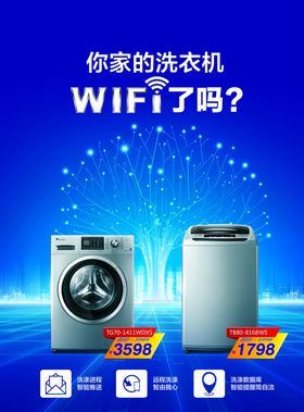 科技海报设计