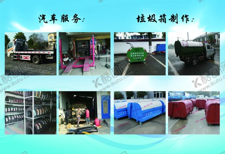 编号：57310705110611122432【酷图网】源文件下载-汽车宣传单
