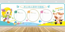 幼儿园文化墙