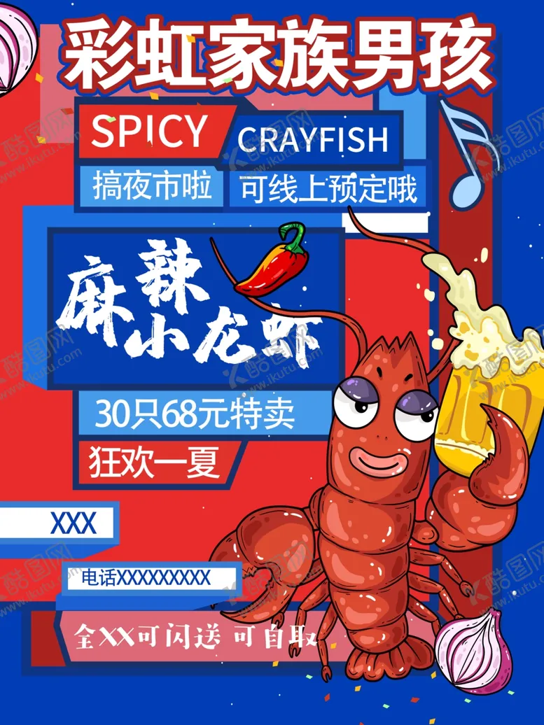 编号：65318612190935361480【酷图网】源文件下载-彩虹家族男孩