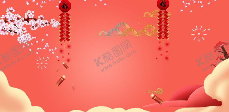 编号：71089904251138149006【酷图网】源文件下载-年货节促销背景