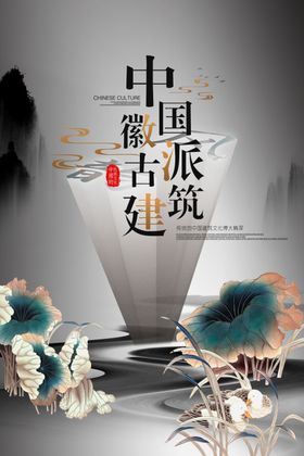 房产海报