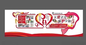 关爱老人文化墙