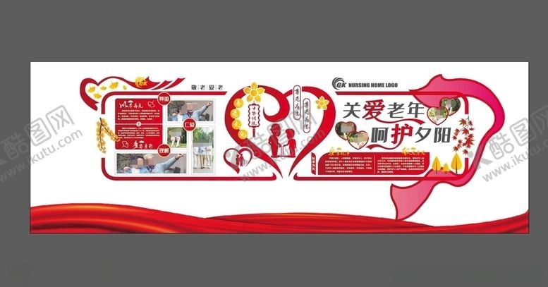 编号：46824310262135517951【酷图网】源文件下载-关爱老人文化墙