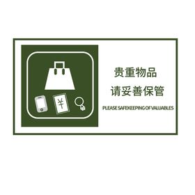 编号：61082309240335589017【酷图网】源文件下载-贵重物品请自行保管