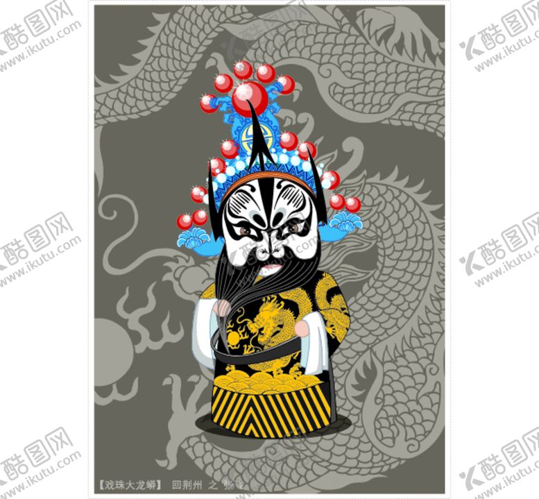 编号：08567909191145555362【酷图网】源文件下载-京剧人物 