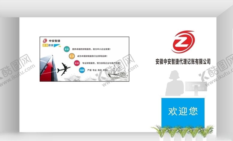 编号：47118807051103042516【酷图网】源文件下载-吧台企业文化