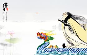 端午海报
