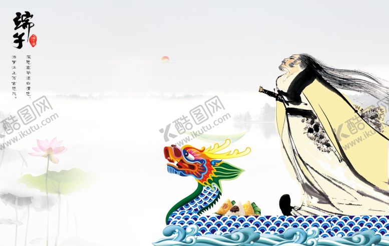 编号：35772806241223204337【酷图网】源文件下载-端午海报