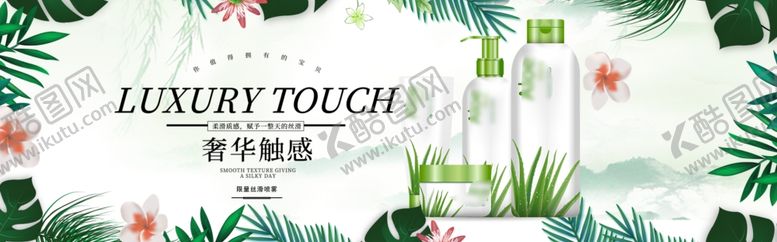 编号：21862910291044323477【酷图网】源文件下载-化妆品海报