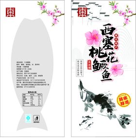 鳜鱼