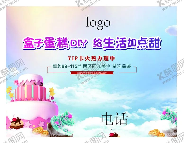 编号：82264010181316567310【酷图网】源文件下载-活动背景