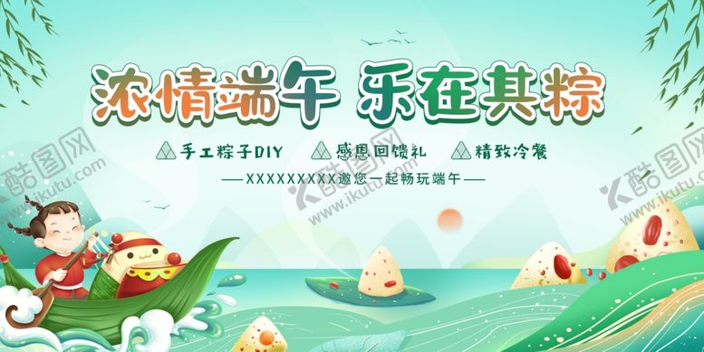 编号：46008001290725443972【酷图网】源文件下载-端阳