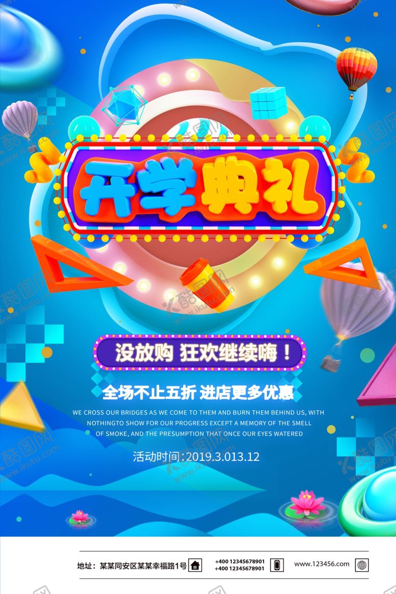 编号：26816606251721211426【酷图网】源文件下载-开学典礼