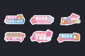 多彩创意文字贴纸