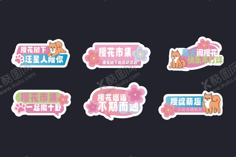 编号：73710510310524591480【酷图网】源文件下载-多彩创意文字贴纸