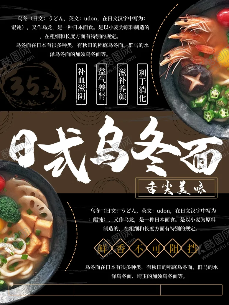 编号：49130409091627141882【酷图网】源文件下载-面馆海报