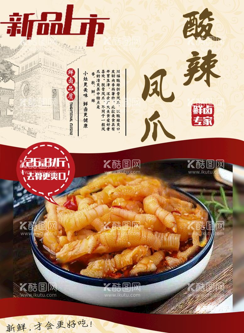 编号：54318710070704451027【酷图网】源文件下载-美食