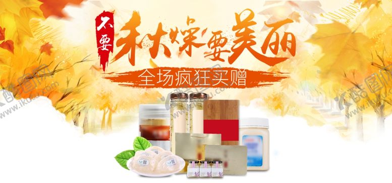 编号：61250505131656066526【酷图网】源文件下载-养生健康海报