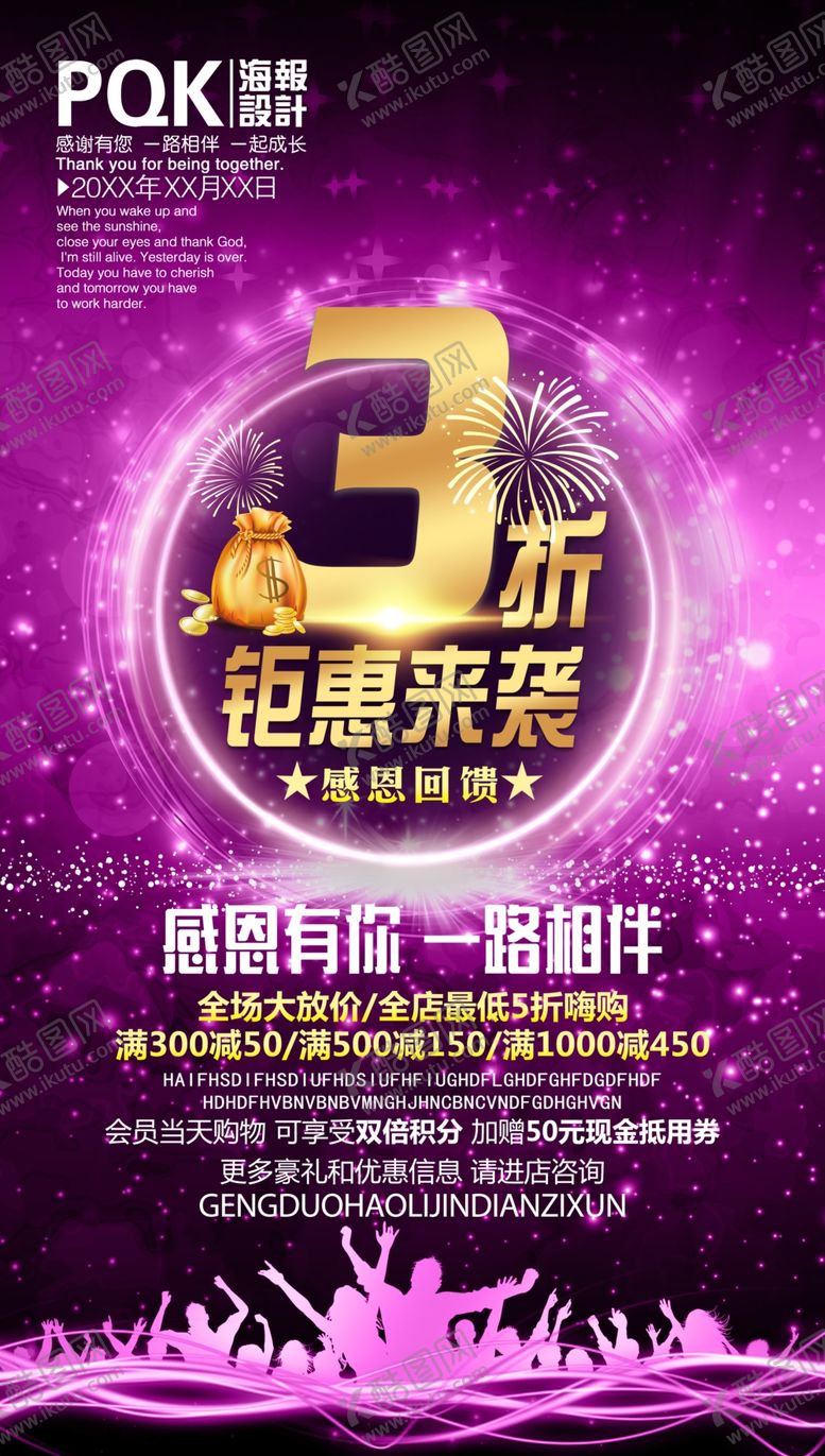 编号：62866210012209595801【酷图网】源文件下载-3折海报