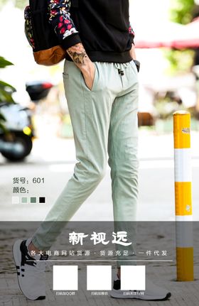 时尚潮装牛仔裤产品单页