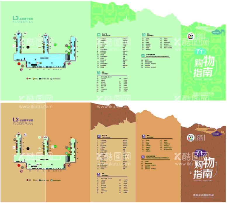 编号：34677410151024289716【酷图网】源文件下载-机场折页