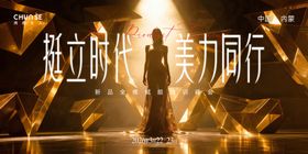 新年培训会主kv内蒙