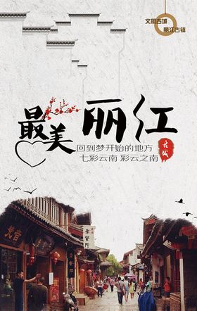 桂林景点国风插画卡通背景