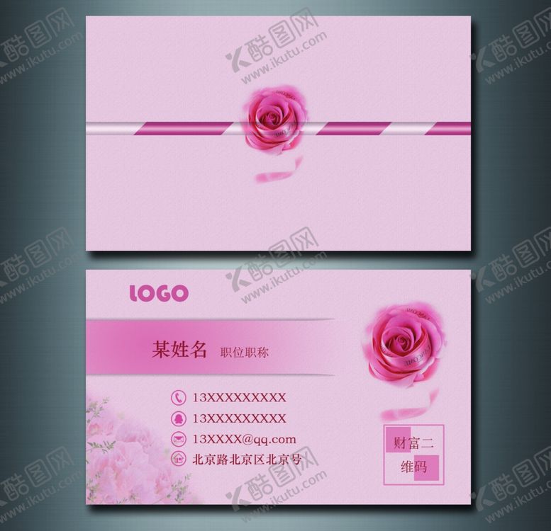 编号：25477303160554303781【酷图网】源文件下载-女生专用粉色名片