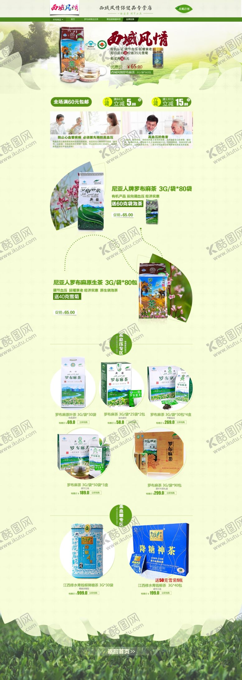 编号：42806310170303491866【酷图网】源文件下载-茶叶首页