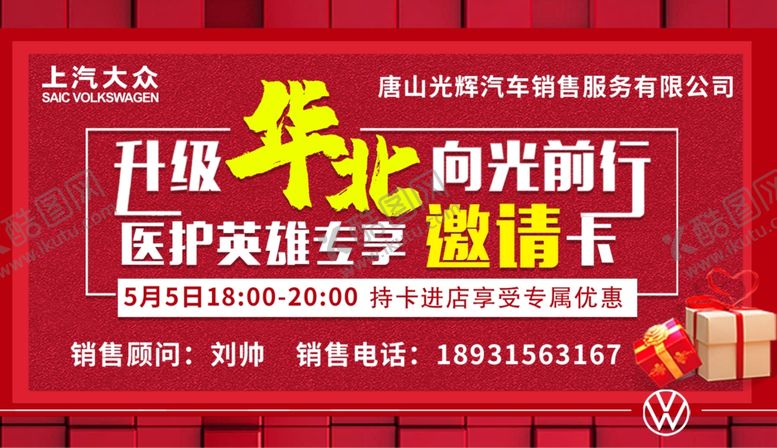 编号：77640406260334388365【酷图网】源文件下载-邀请卡