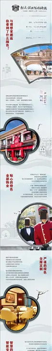 房地产长图