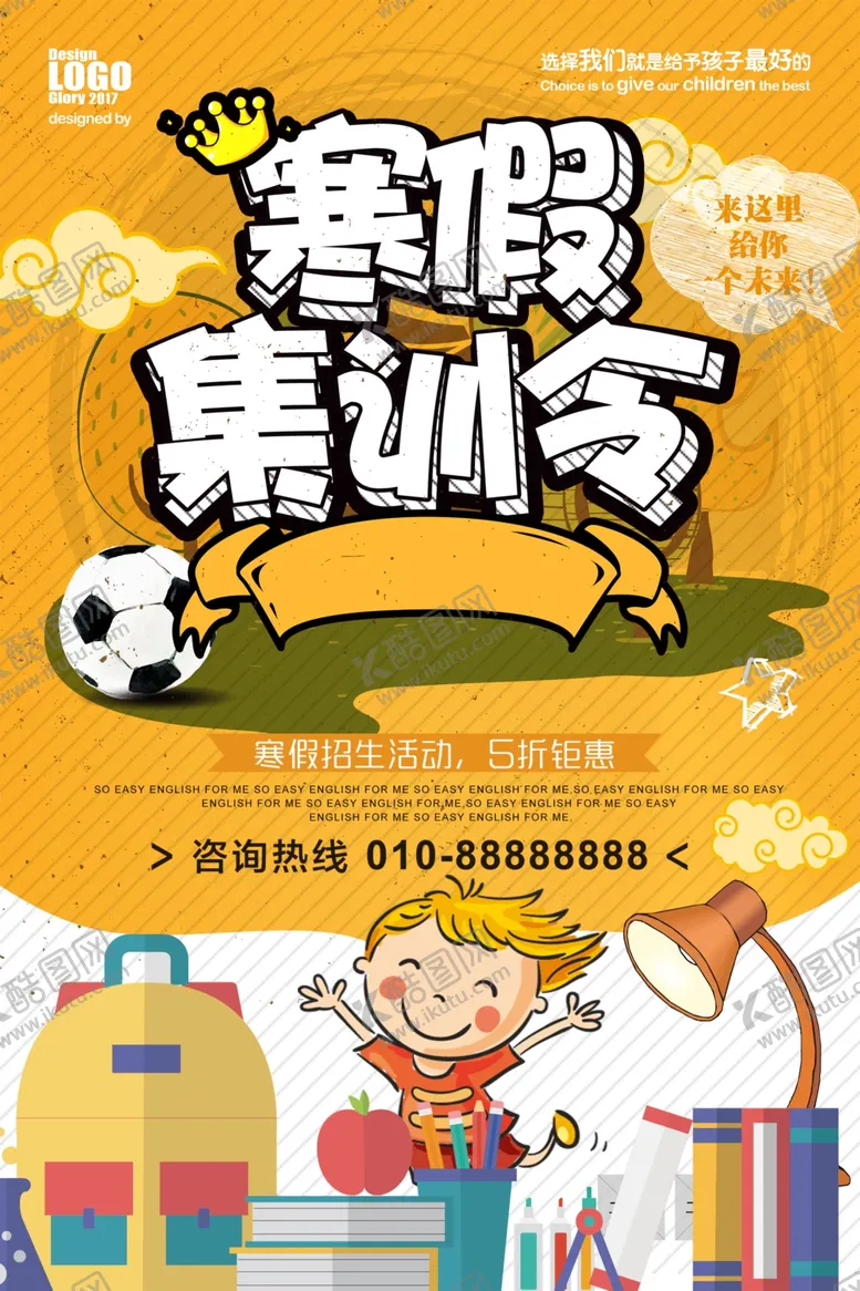 编号：63193803281239317066【酷图网】源文件下载-集训令