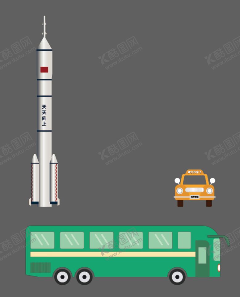 编号：16509809152046325046【酷图网】源文件下载-扁平化卡通交通工具火箭汽车