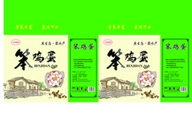 鸡蛋箱