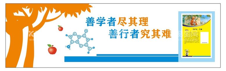 编号：48278212122213279966【酷图网】源文件下载-善学者尽其理