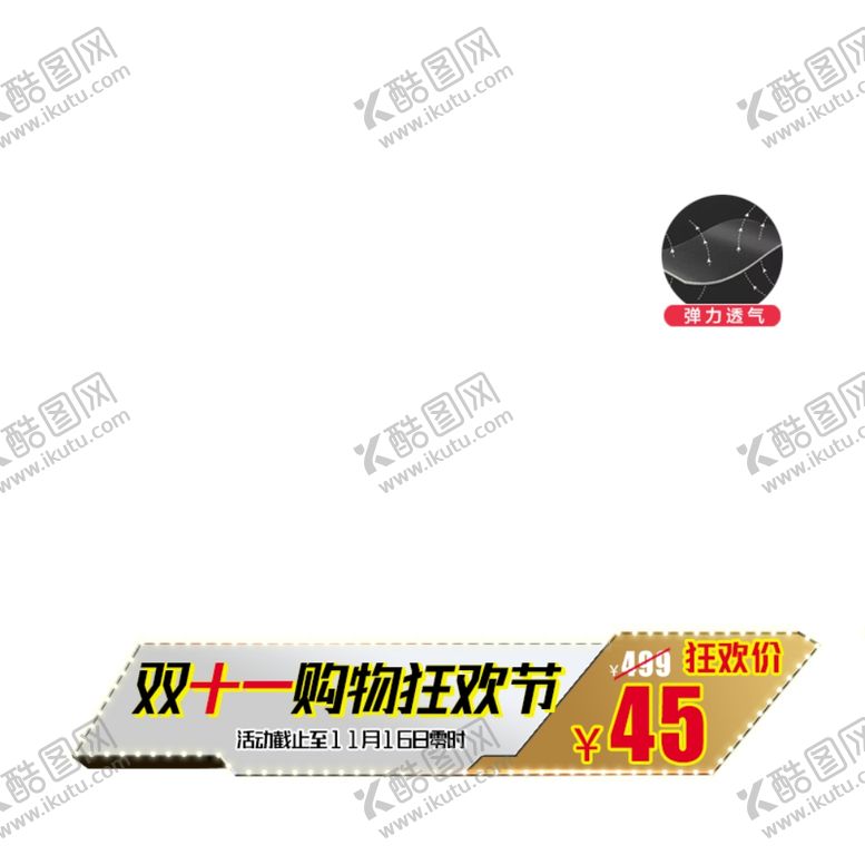 编号：56480406261533136798【酷图网】源文件下载-电商双十一科技黑金感活动头图