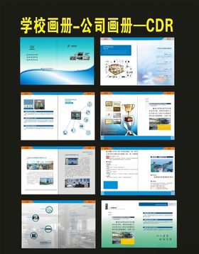 企业画册公司画册2020年