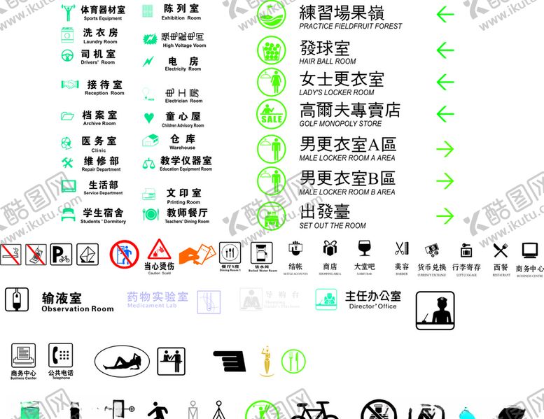 编号：93323610311425377088【酷图网】源文件下载-常用标志