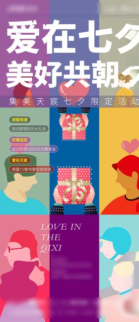 周末活动