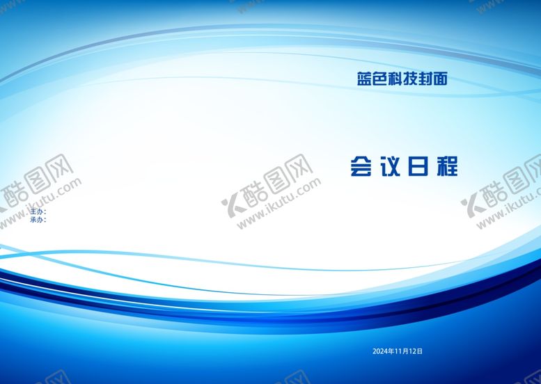编号：54922701250950235489【酷图网】源文件下载-蓝色科技