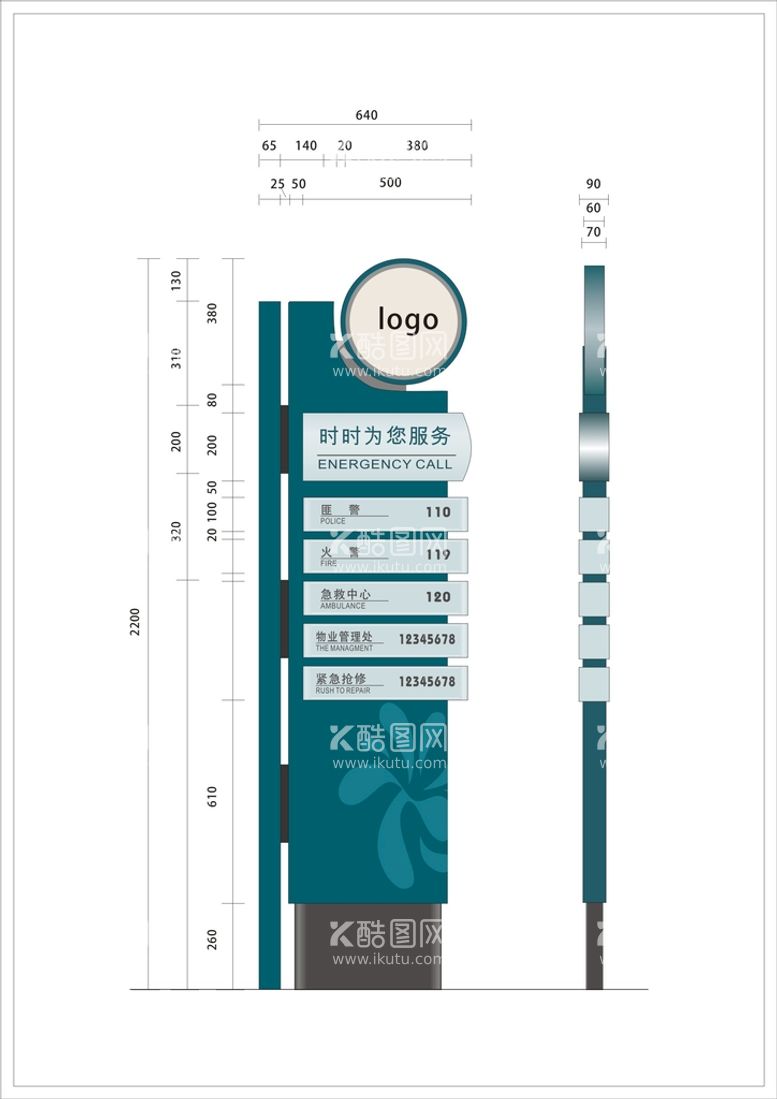 编号：89919410230902088660【酷图网】源文件下载-指示牌