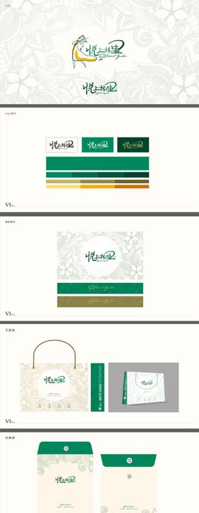 地产生态洋房logovi物料