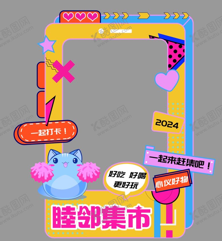 编号：71715101311519542525【酷图网】源文件下载-拍照框