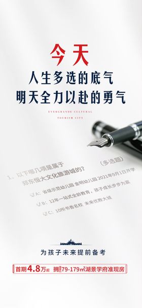 备战高考冲刺高考加油海报为梦想而迎背景