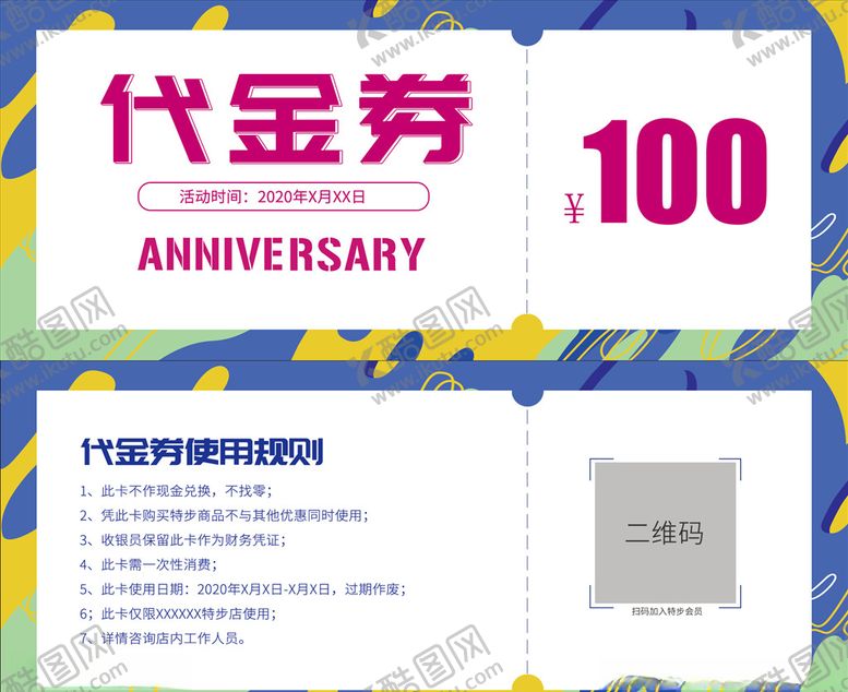 编号：79291806262026452075【酷图网】源文件下载-100元代金券