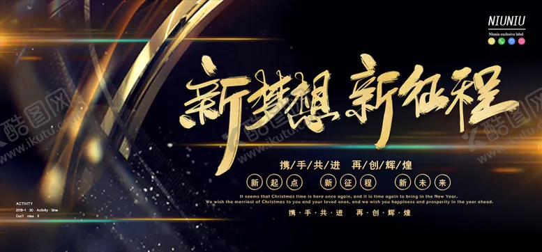 编号：64408506152011358139【酷图网】源文件下载-年会颁奖展板