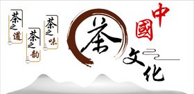 茶背景文化墙