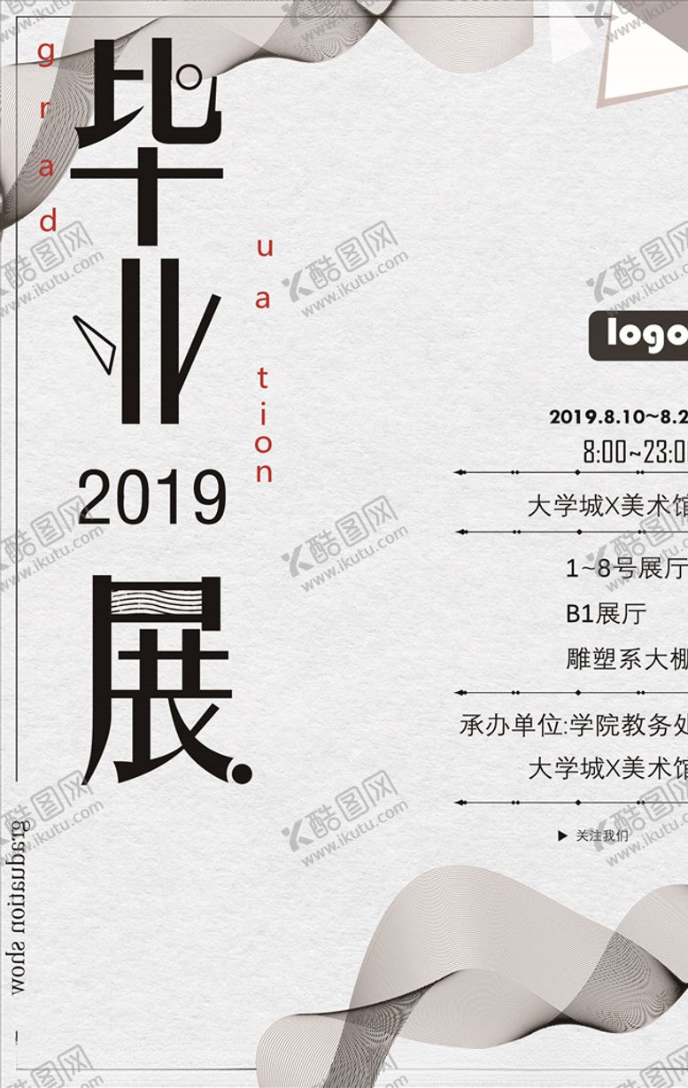 编号：98414905121133445446【酷图网】源文件下载-毕业作品展